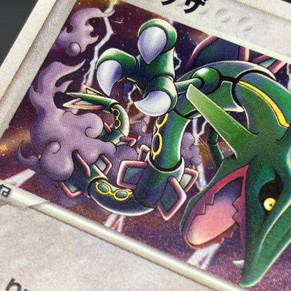 Rayquaza 009/009 EX Emerald PokéPark Blue Pokemon Card