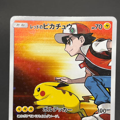 Red's Pikachu 270/SM-P 20th Anniversary Campaign Card
