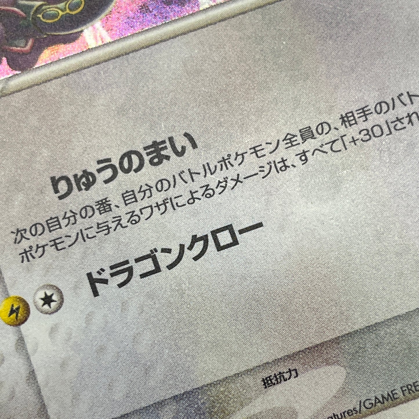Rayquaza 009/009 EX Emerald PokéPark Blue Pokemon Card