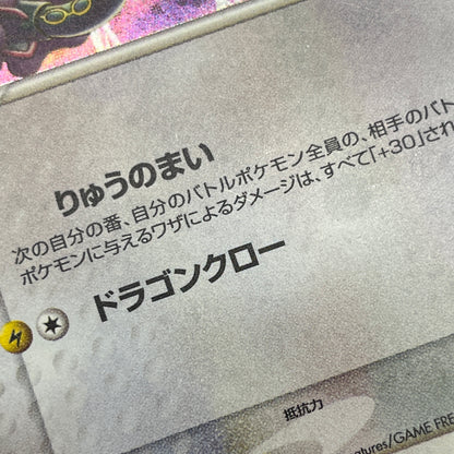 Rayquaza 009/009 EX Emerald PokéPark Blue Pokemon Card