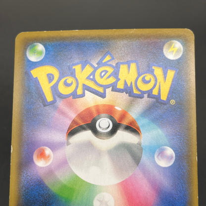 Red's Pikachu 270/SM-P 20th Anniversary Campaign Card