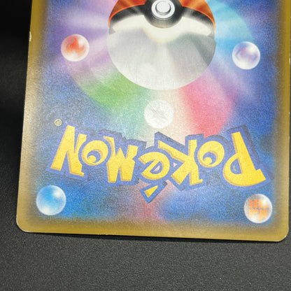 Red's Pikachu 270/SM-P 20th Anniversary Campaign Card