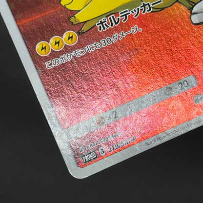 Red's Pikachu 270/SM-P 20th Anniversary Campaign Card