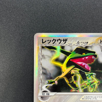 Rayquaza 043/086 1st ED Holon Research Tower Pokémon Card