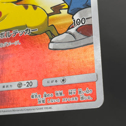 Red's Pikachu 270/SM-P 20th Anniversary Campaign Card