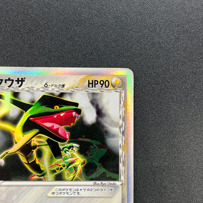 Rayquaza 043/086 1st ED Holon Research Tower Pokémon Card