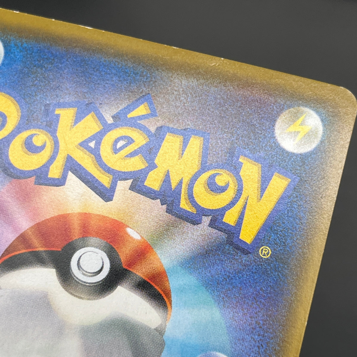 Red's Pikachu 270/SM-P 20th Anniversary Campaign Card