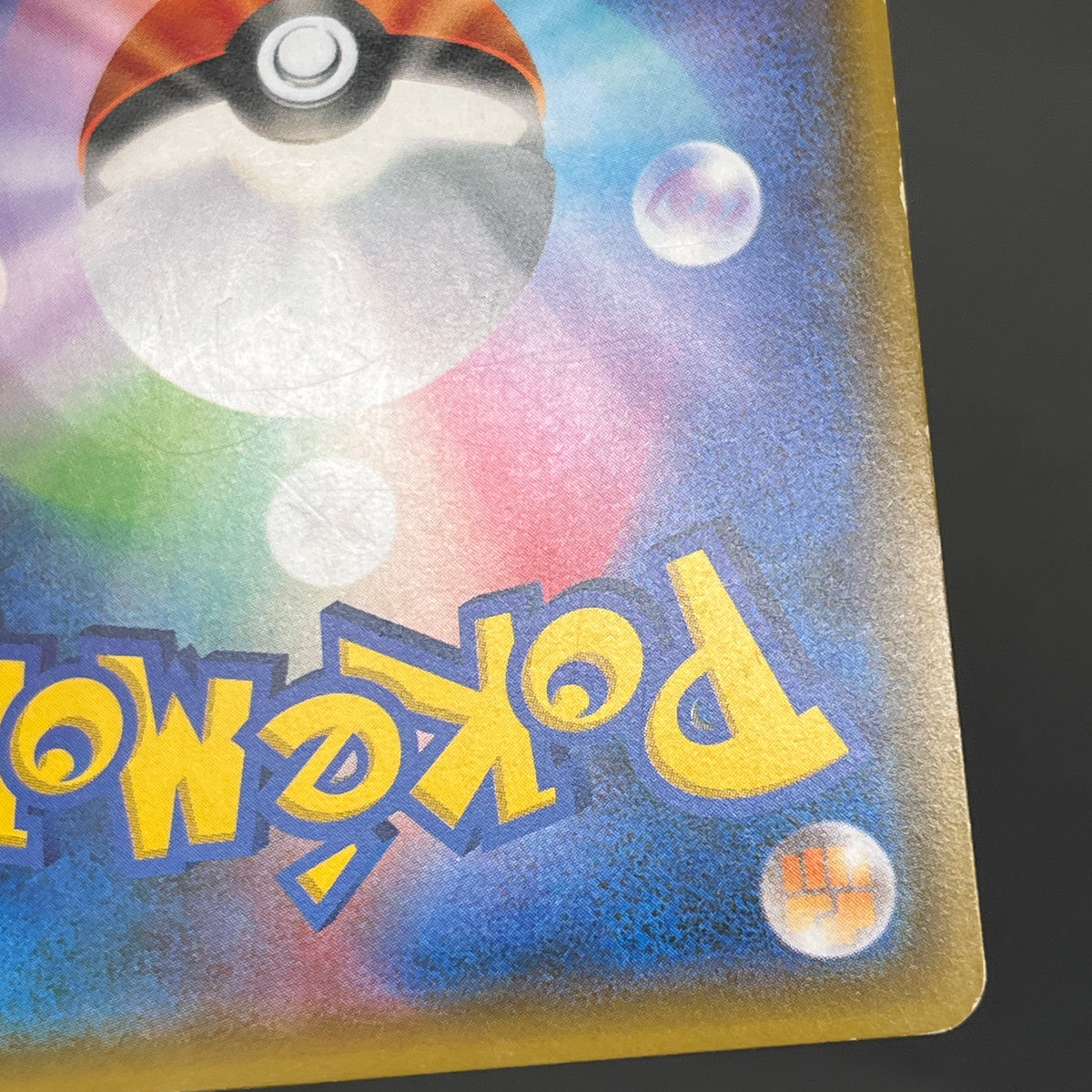 Red's Pikachu 270/SM-P 20th Anniversary Campaign Card