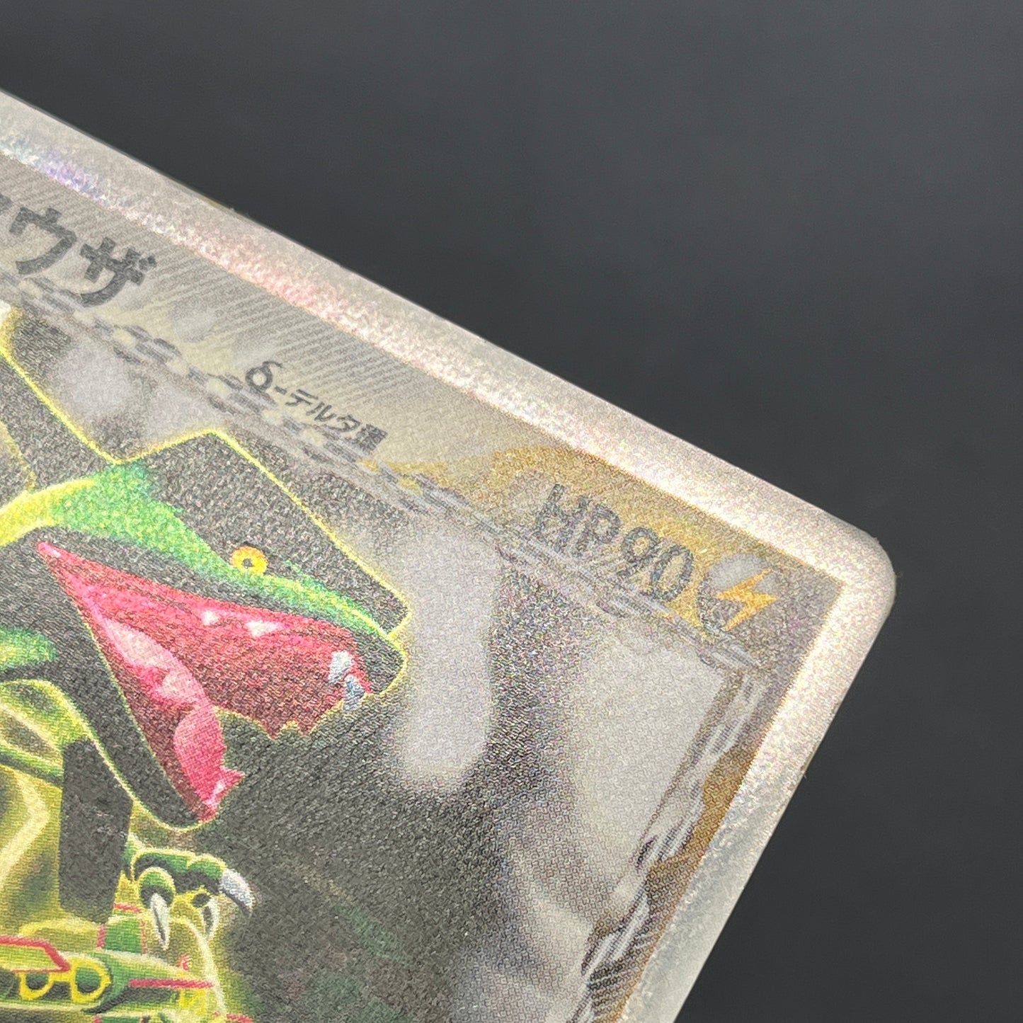 Rayquaza 043/086 1st ED Holon Research Tower Pokémon Card