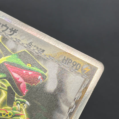 Rayquaza 043/086 1st ED Holon Research Tower Pokémon Card