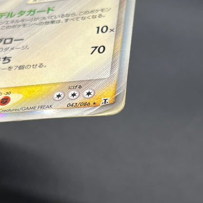 Rayquaza 043/086 1st ED Holon Research Tower Pokémon Card