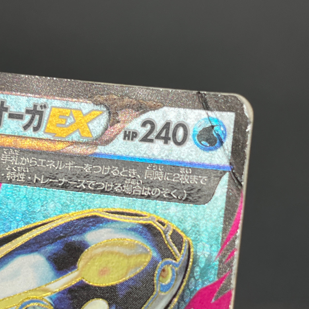 Primal Kyogre EX 073/070 Primal Clash XY5 Pokemon Card