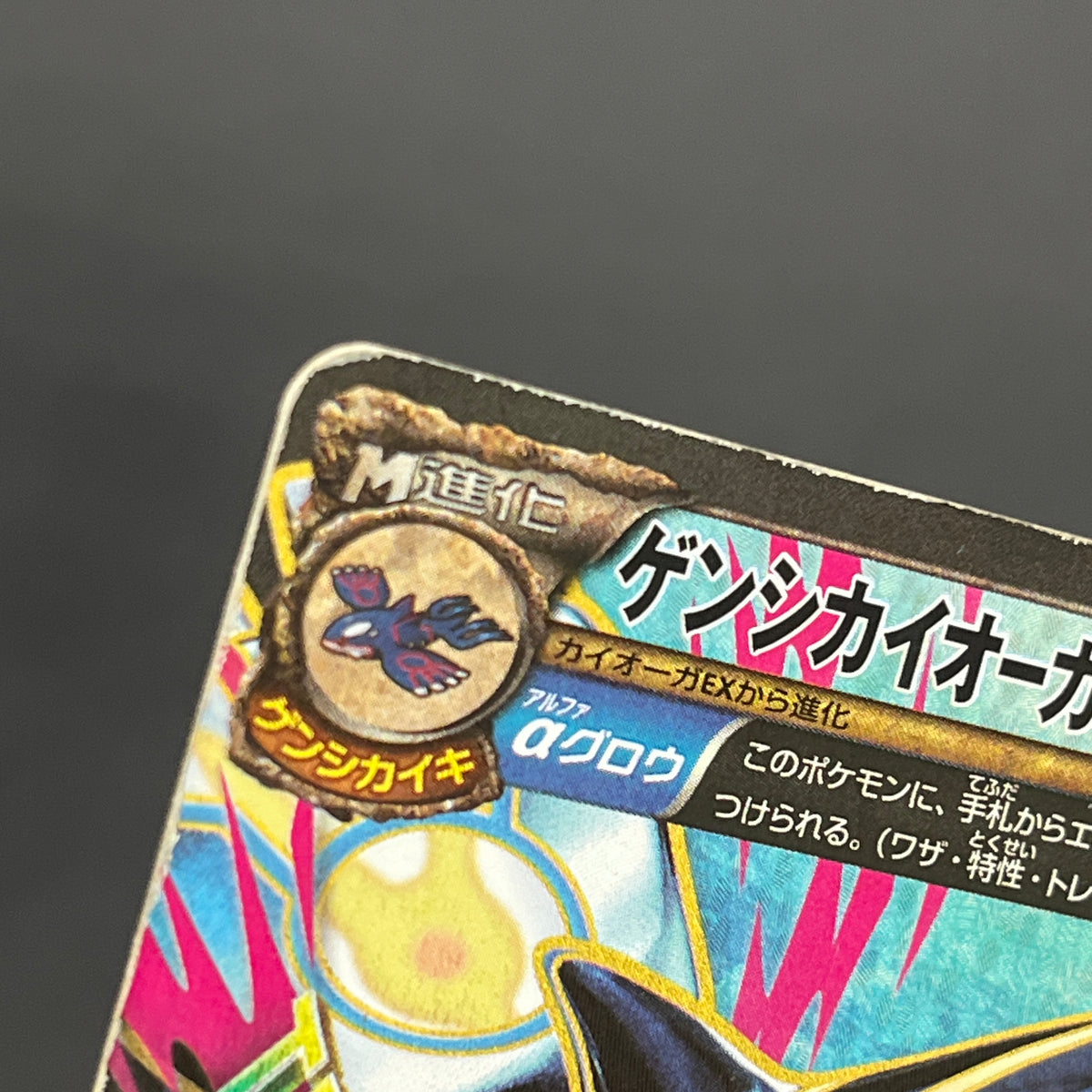 Primal Kyogre EX 073/070 Primal Clash XY5 Pokemon Card