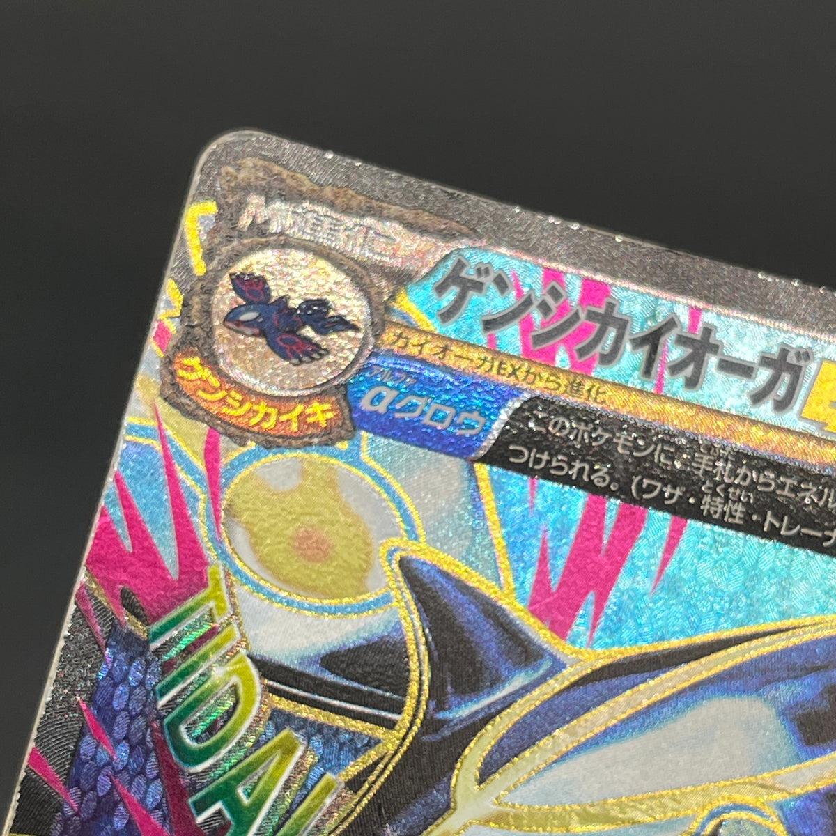 Primal Kyogre EX 073/070 Primal Clash XY5 Pokemon Card