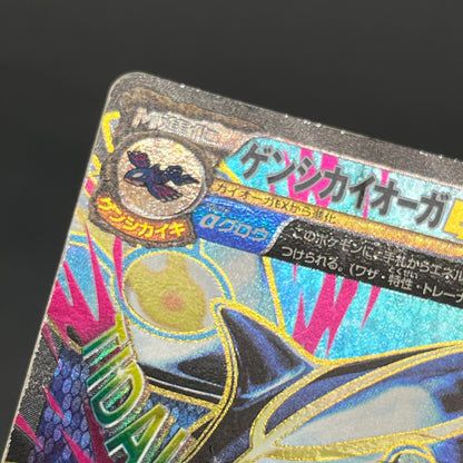 Primal Kyogre EX 073/070 Primal Clash XY5 Pokemon Card