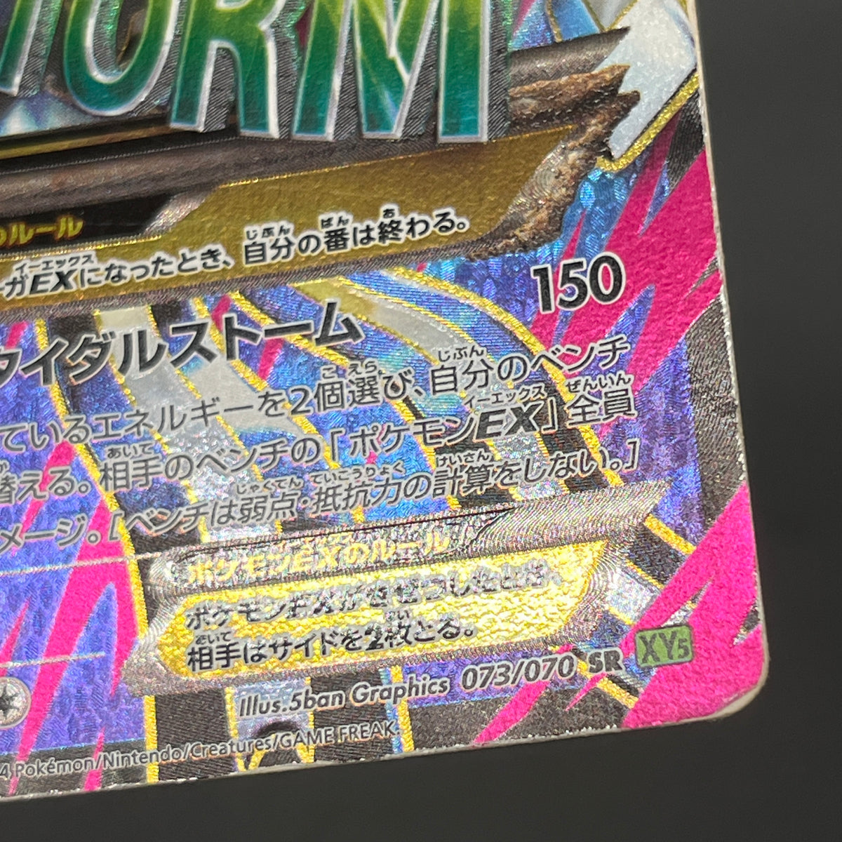 Primal Kyogre EX 073/070 Primal Clash XY5 Pokemon Card