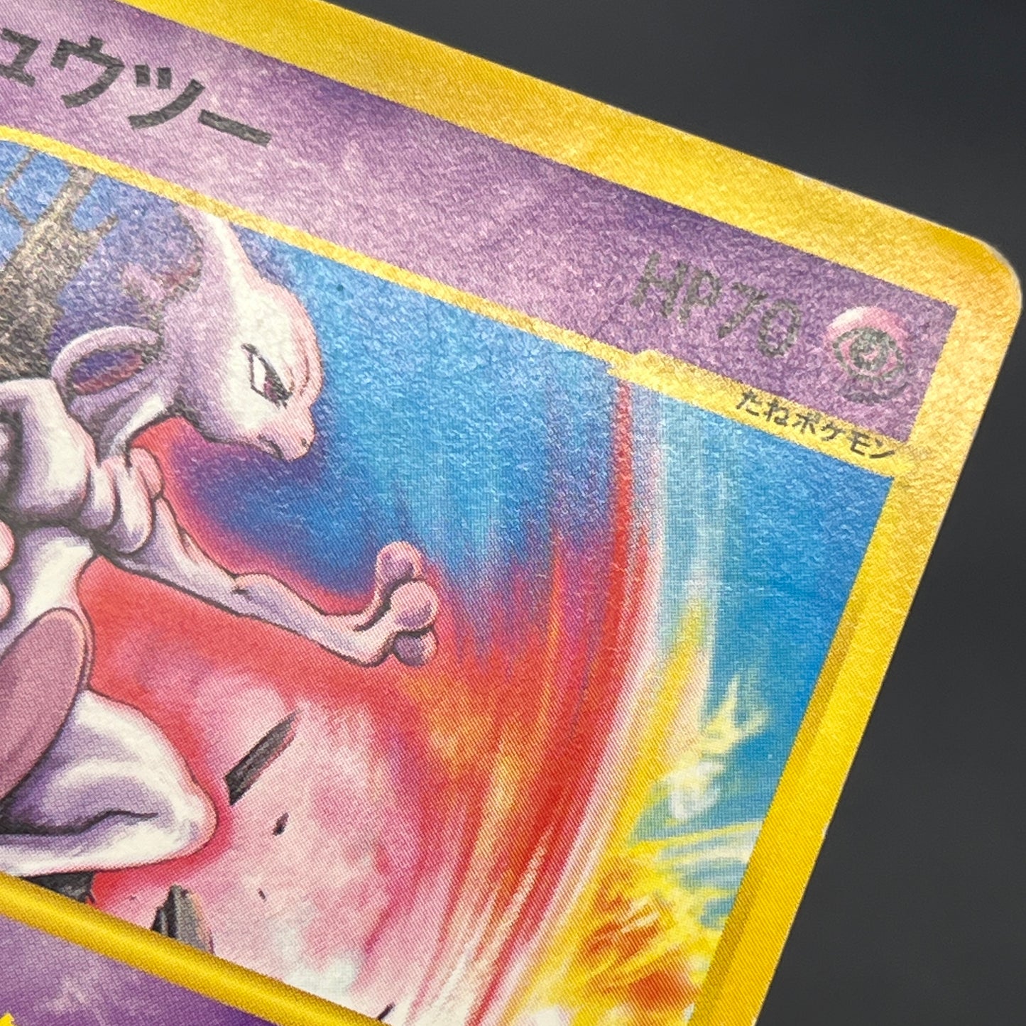 Mewtwo 046/P Promo 2002 Happy Adventure Rally Pokemon Card