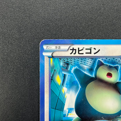 Snorlax 207/BW-P Promo CoroCoro Ichiban! March Card