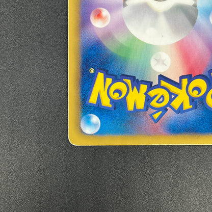 Snorlax 207/BW-P Promo CoroCoro Ichiban! March Card