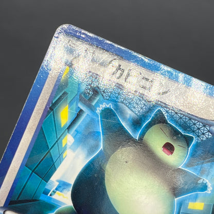 Snorlax 207/BW-P Promo CoroCoro Ichiban! March Card