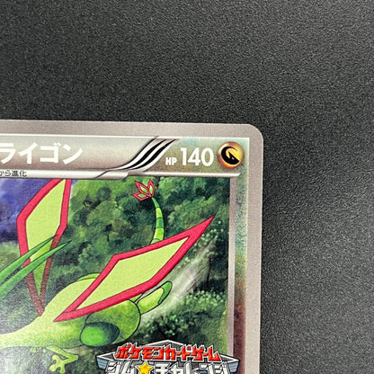 Flygon 168/BW-P Promo September Gym Challenge Pokémon Card