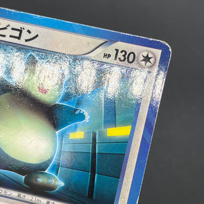 Snorlax 207/BW-P Promo CoroCoro Ichiban! March Card