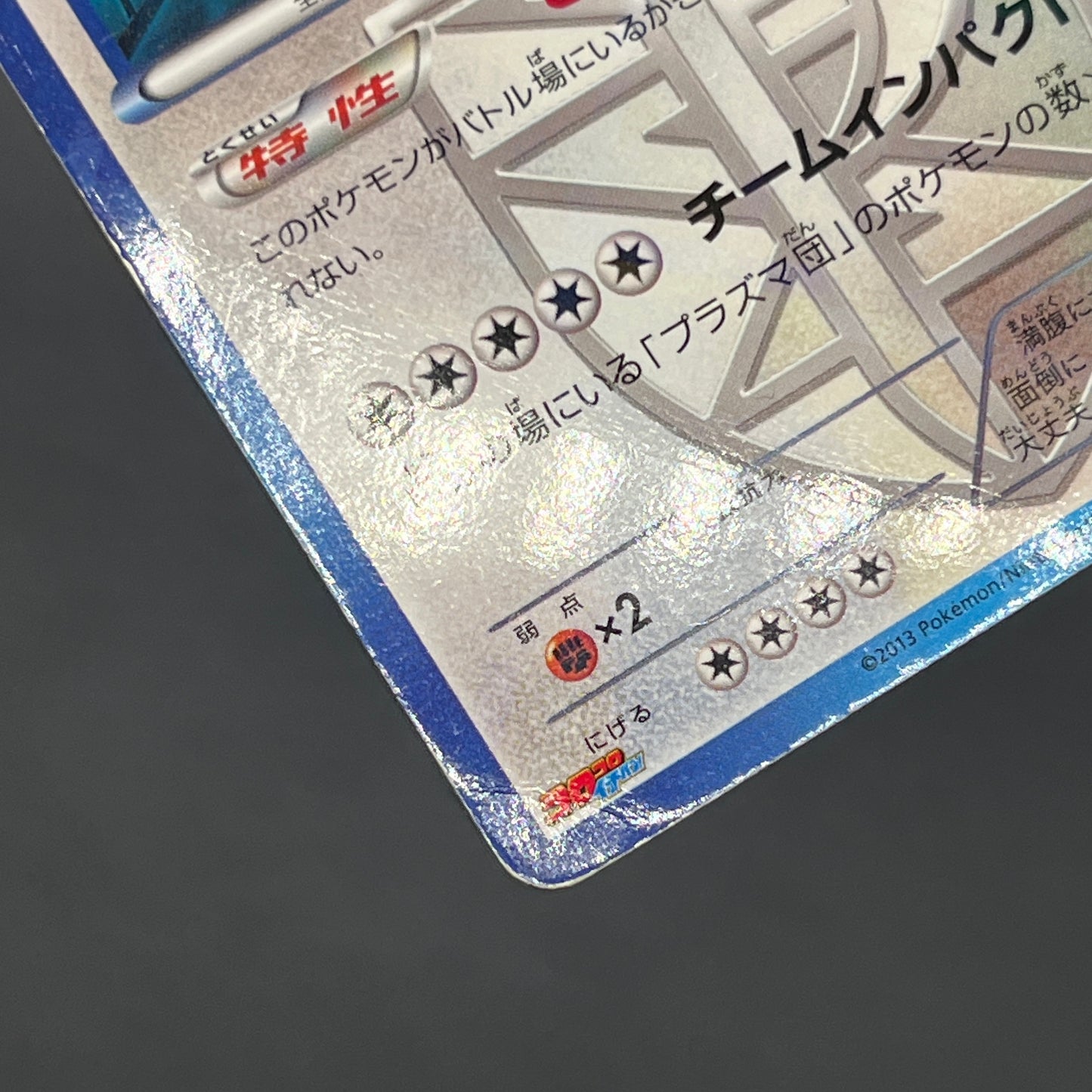 Snorlax 207/BW-P Promo CoroCoro Ichiban! March Card