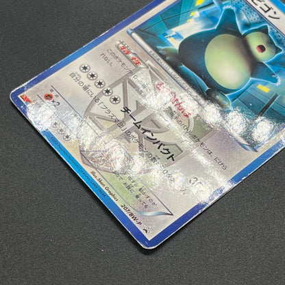 Snorlax 207/BW-P Promo CoroCoro Ichiban! March Card