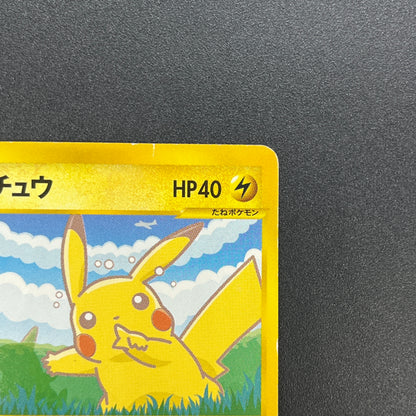 Pikachu 004/P All Nippon Airways Special Pokemon Card