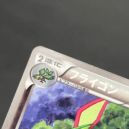 Flygon 168/BW-P Promo September Gym Challenge Pokémon Card