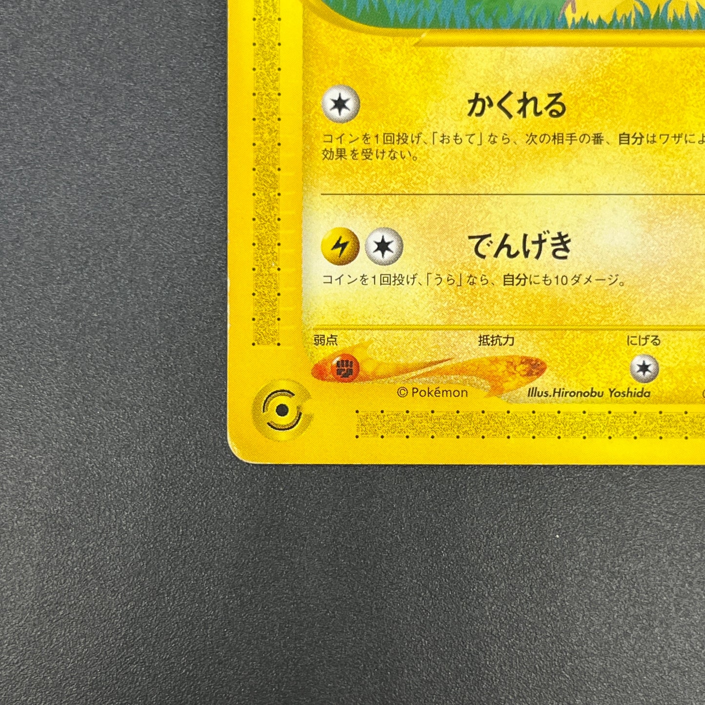Pikachu 004/P All Nippon Airways Special Pokemon Card