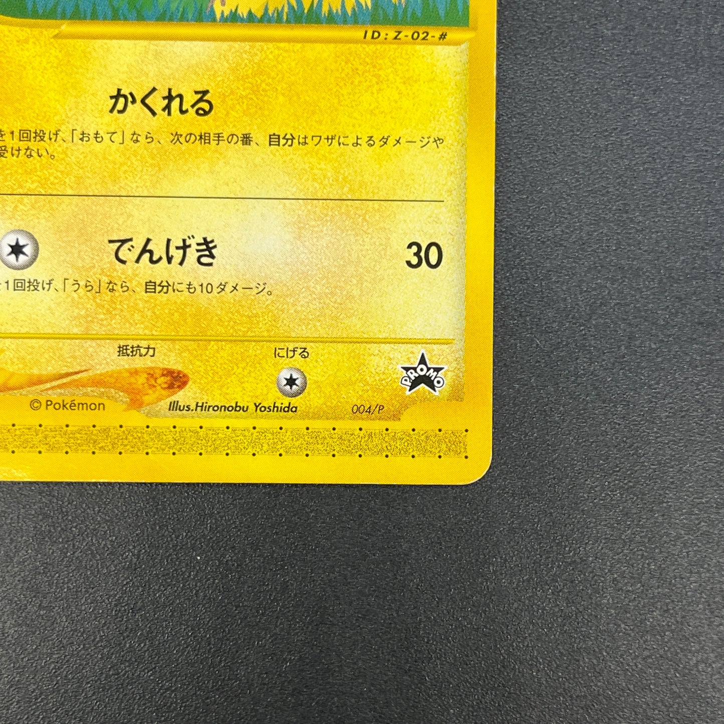Pikachu 004/P All Nippon Airways Special Pokemon Card