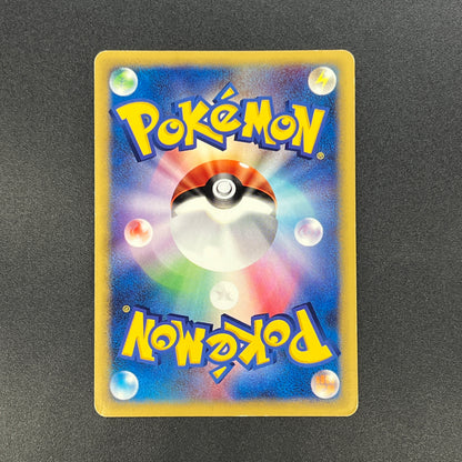Pikachu 004/P All Nippon Airways Special Pokemon Card