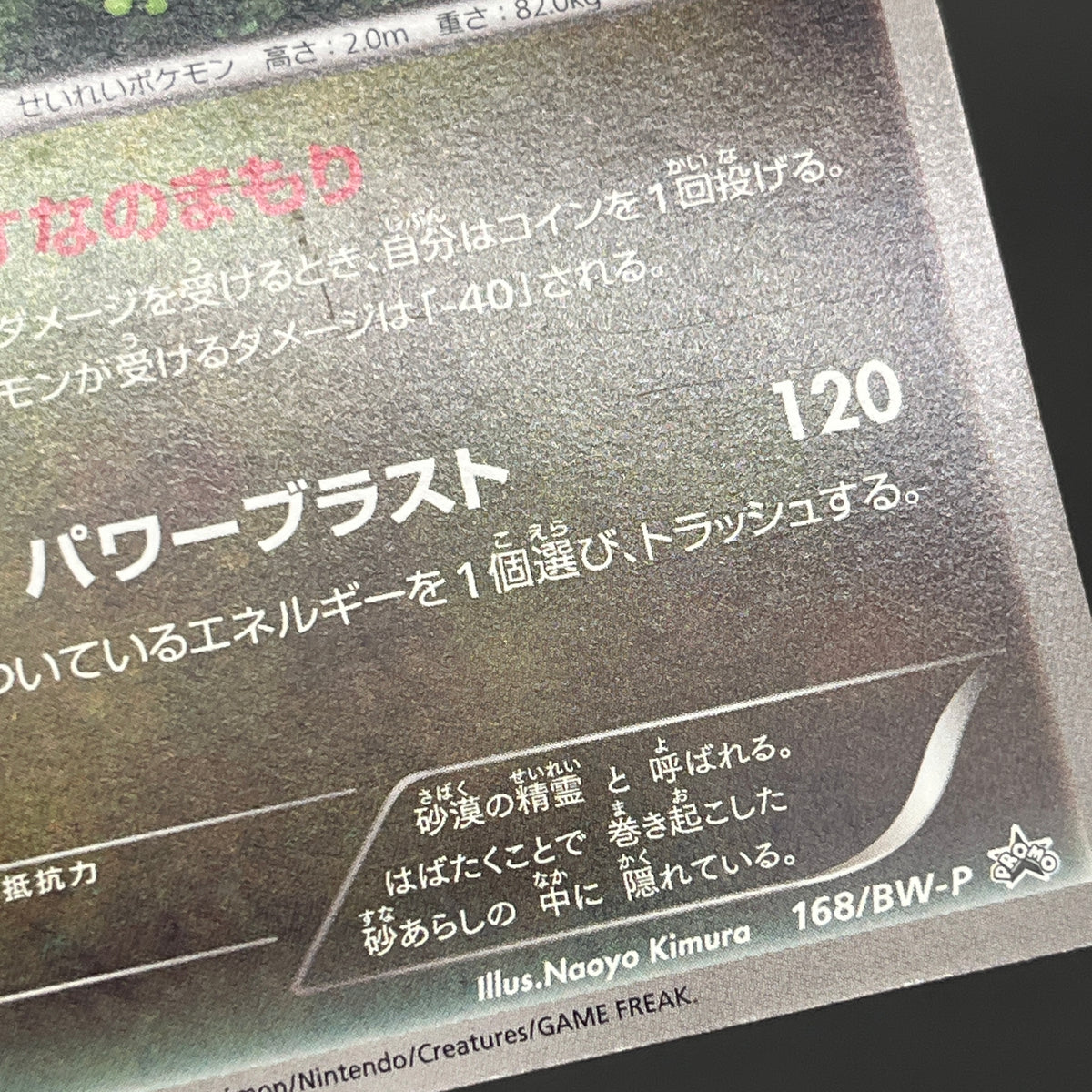 Flygon 168/BW-P Promo September Gym Challenge Pokémon Card