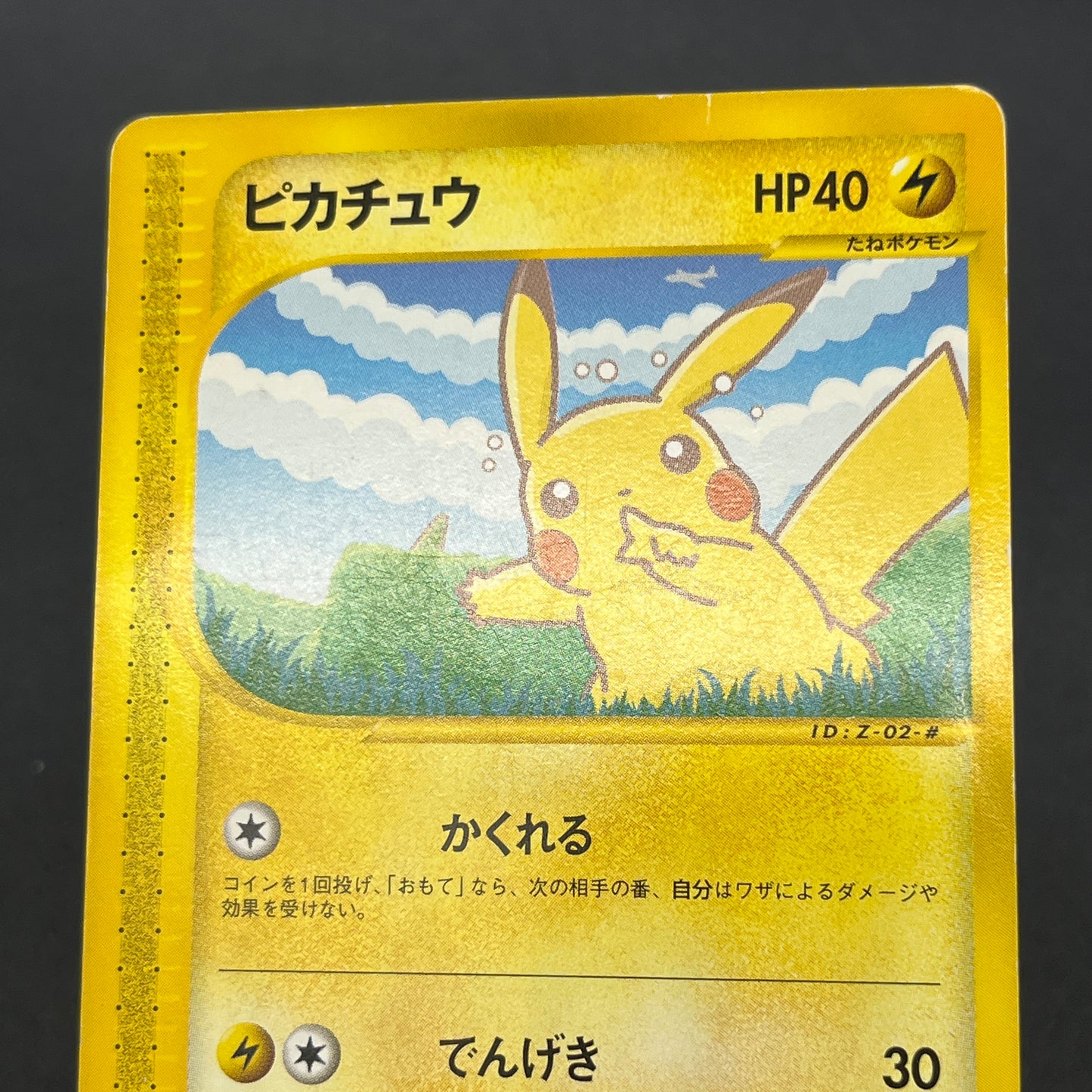 Pikachu 004/P All Nippon Airways Special Pokemon Card