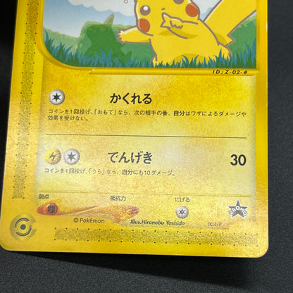 Pikachu 004/P All Nippon Airways Special Pokemon Card