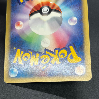 Pikachu 004/P All Nippon Airways Special Pokemon Card