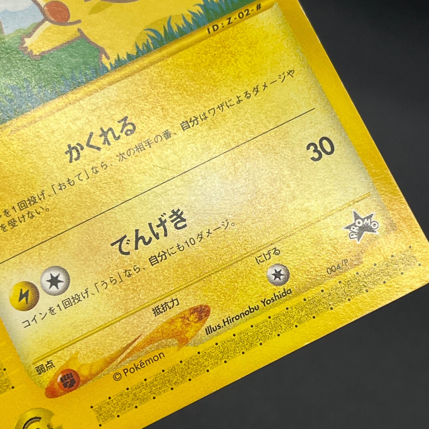 Pikachu 004/P All Nippon Airways Special Pokemon Card