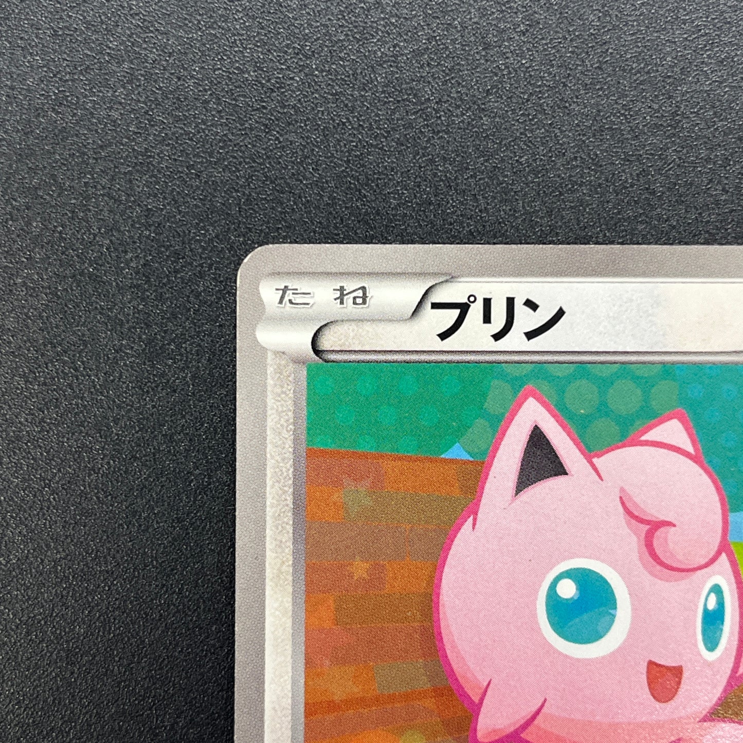 Jigglypuff 127/BW-P Promo Gym Japanese Pokemon Card
