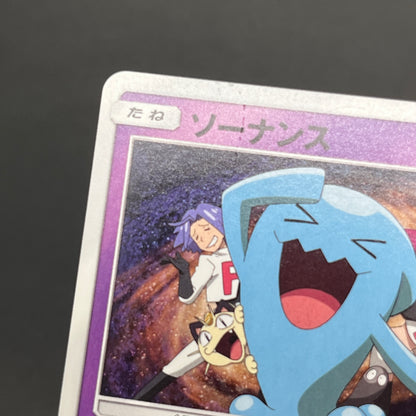Wobbuffet 008/026 Ash vs Team Rocket Deck Kit Pokemon Card