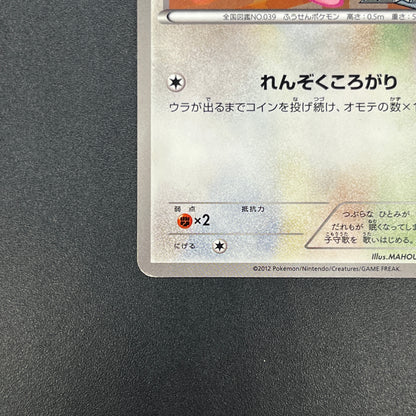 Jigglypuff 127/BW-P Promo Gym Japanese Pokemon Card