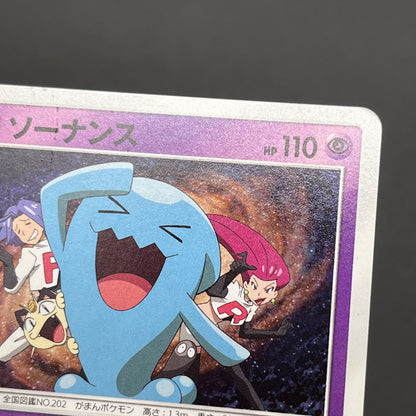 Wobbuffet 008/026 Ash vs Team Rocket Deck Kit Pokemon Card