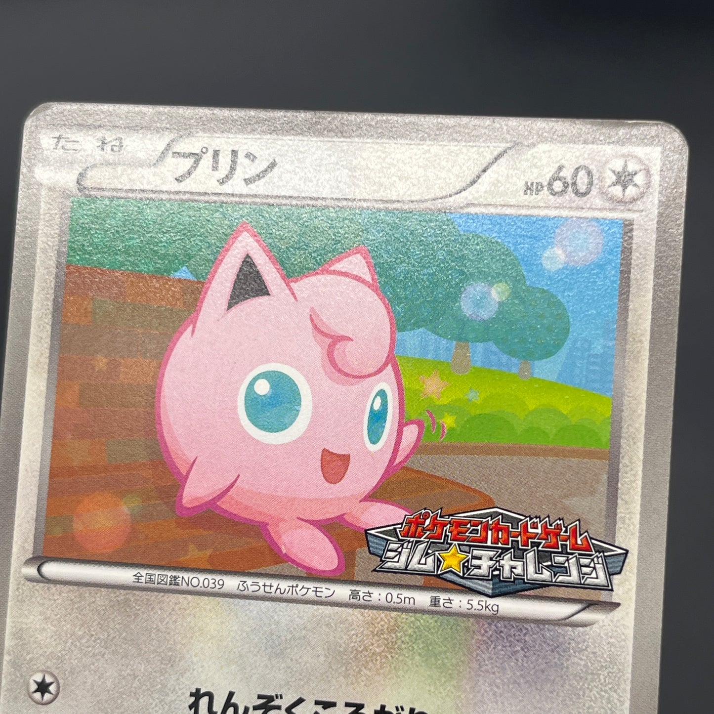 Jigglypuff 127/BW-P Promo Gym Japanese Pokemon Card