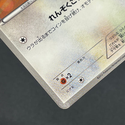 Jigglypuff 127/BW-P Promo Gym Japanese Pokemon Card