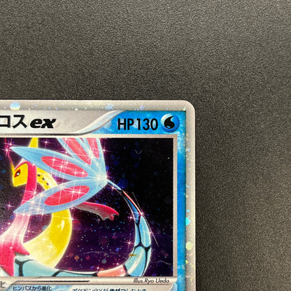 Milotic ex 004/015 Water Quick Construction Pokemon Card