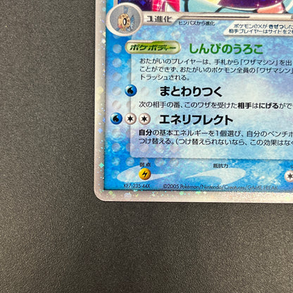 Milotic ex 004/015 Water Quick Construction Pokemon Card