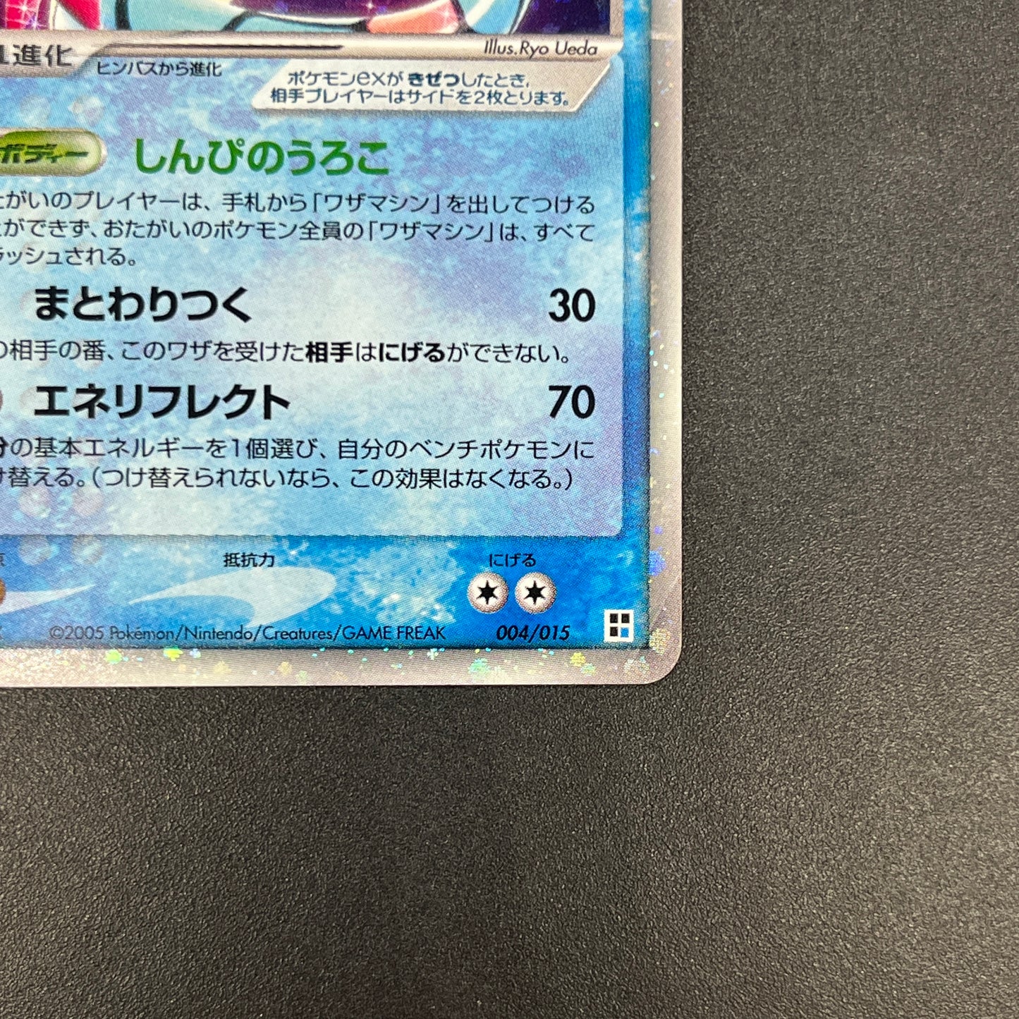 Milotic ex 004/015 Water Quick Construction Pokemon Card