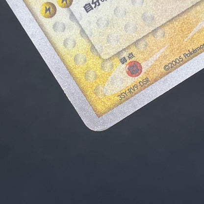 Pokepark's Pikachu 004/009 Forest File Holo Pokemon Card