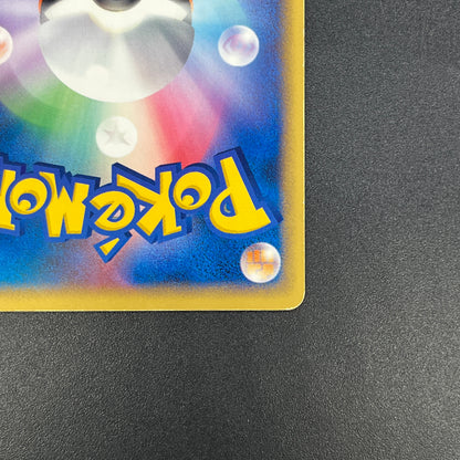 Milotic ex 004/015 Water Quick Construction Pokemon Card