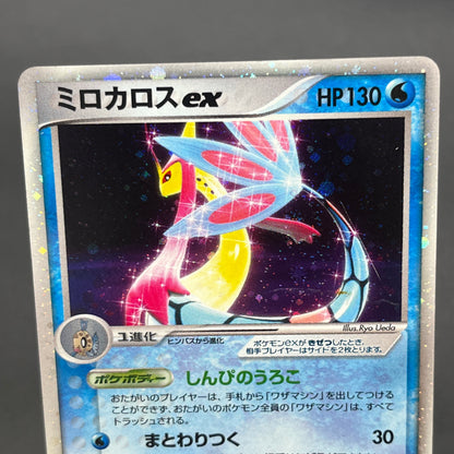 Milotic ex 004/015 Water Quick Construction Pokemon Card